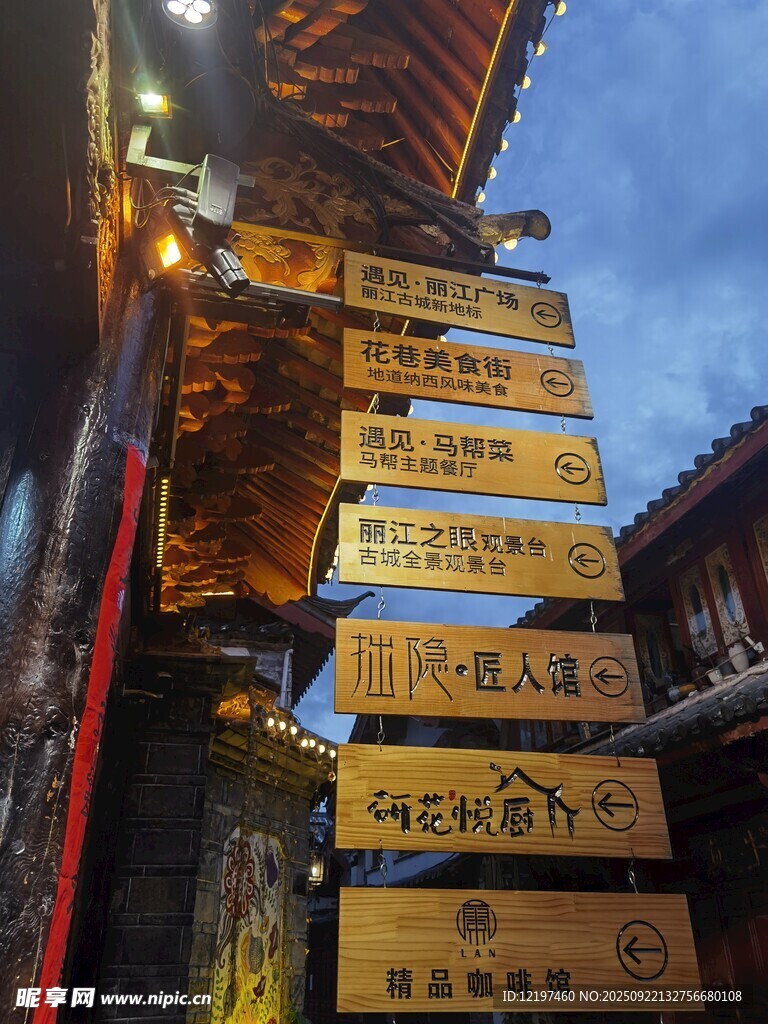 古建臺(tái)階上的多彩指示牌