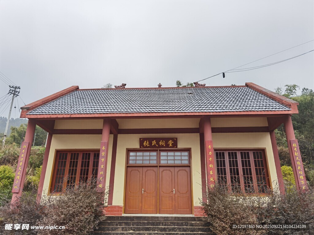 古樸中式小屋