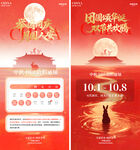 中秋節(jié)放假通知