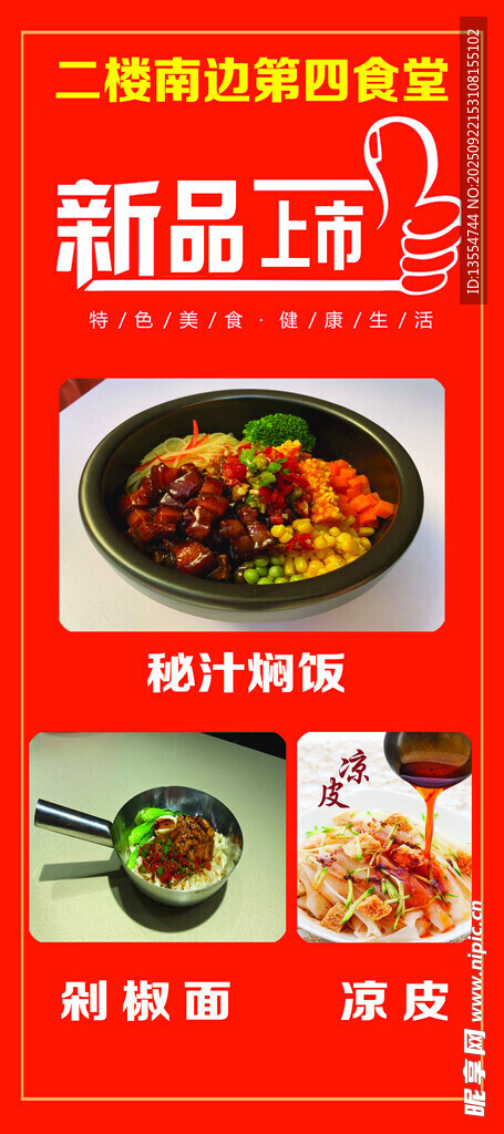 開(kāi)啟美味新體驗(yàn)