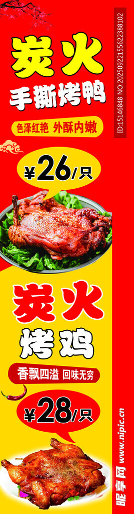 美味熟食 