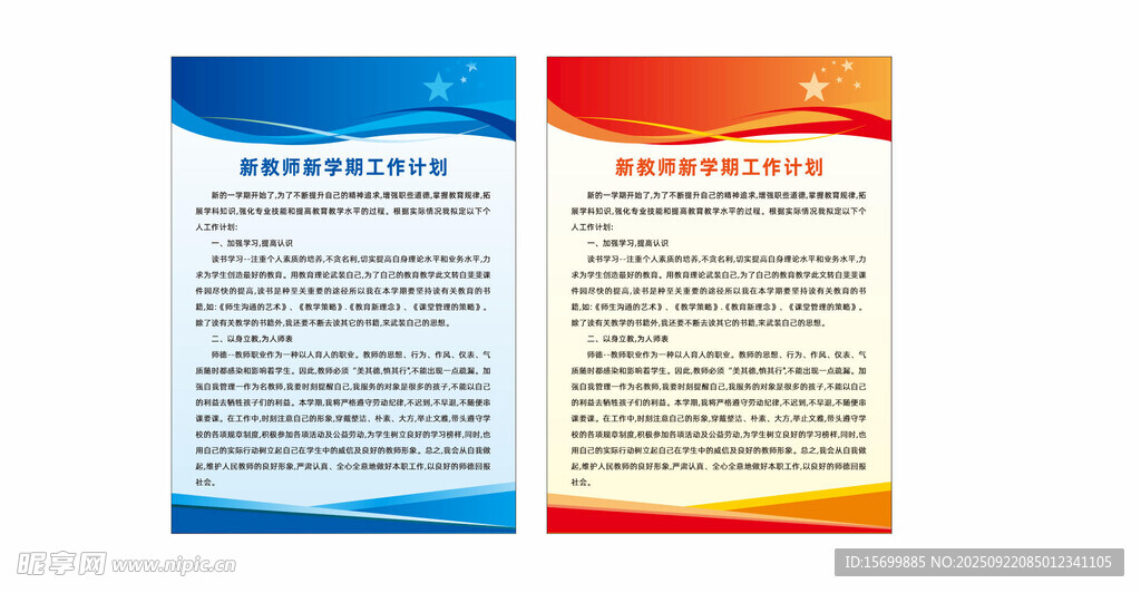 兩版宣傳頁設(shè)計(jì)展示
