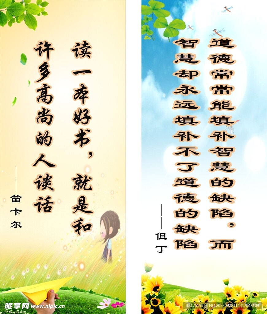 讀書感悟 詩意與人生啟迪