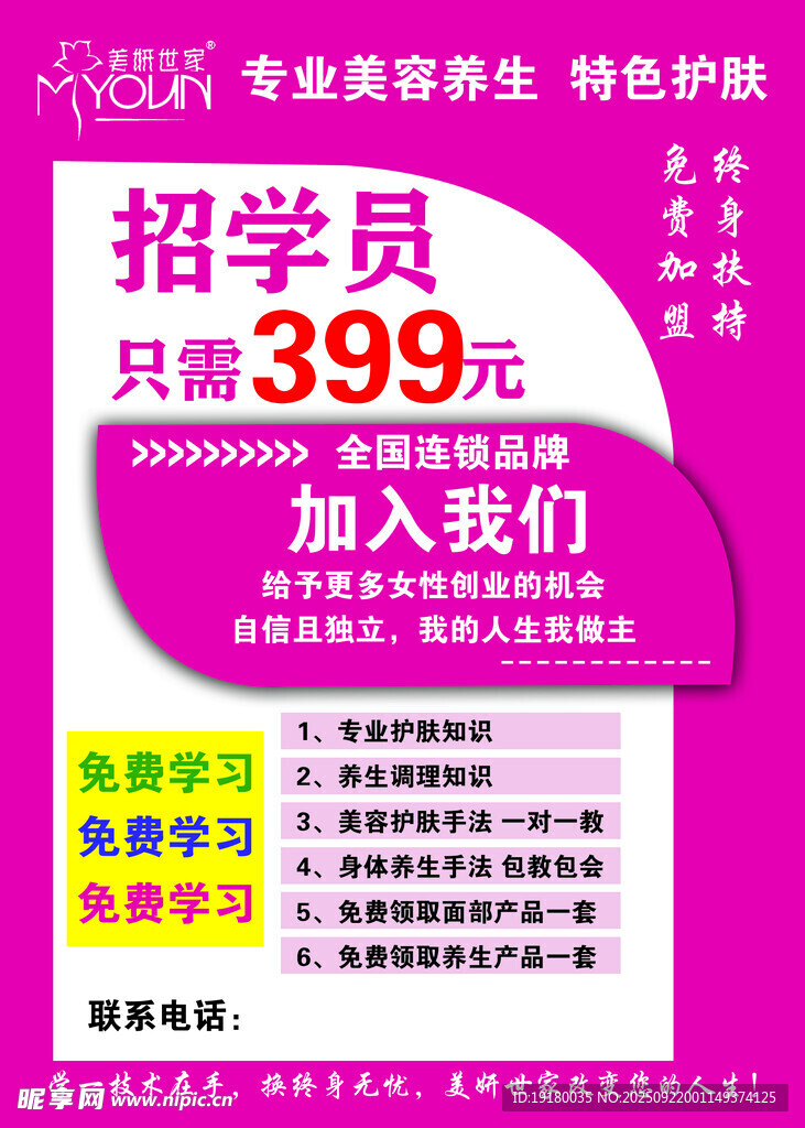 創(chuàng)業(yè)海報(bào)