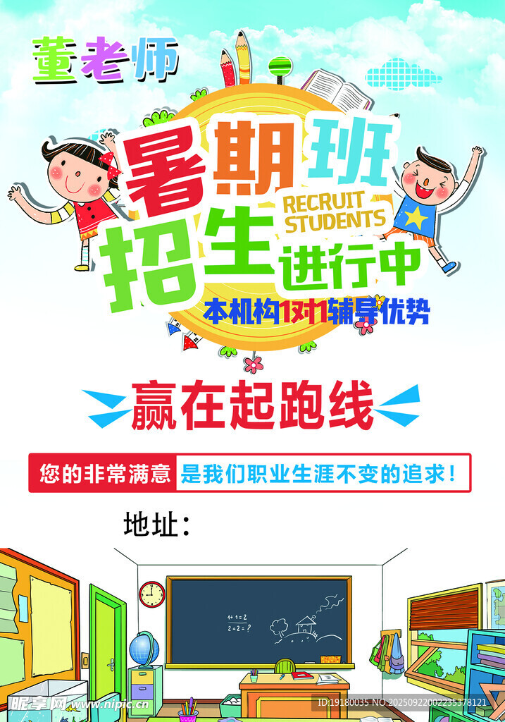 幼小銜接班 