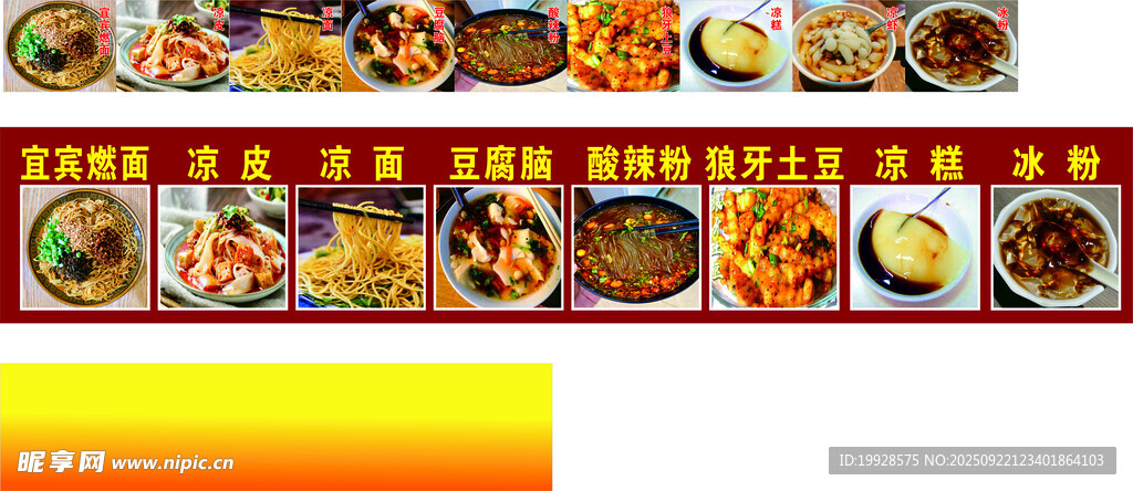 豆腐腦燈箱