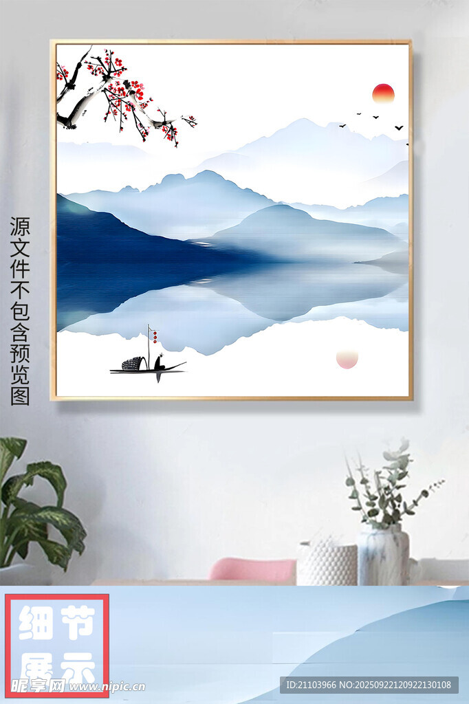 新中式禪意水墨山水客廳裝飾畫