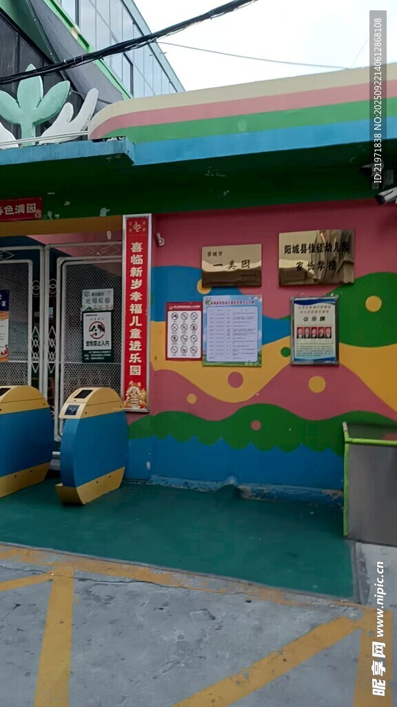 多彩幼兒園外墻裝飾