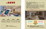 全屋智能   全屋定制