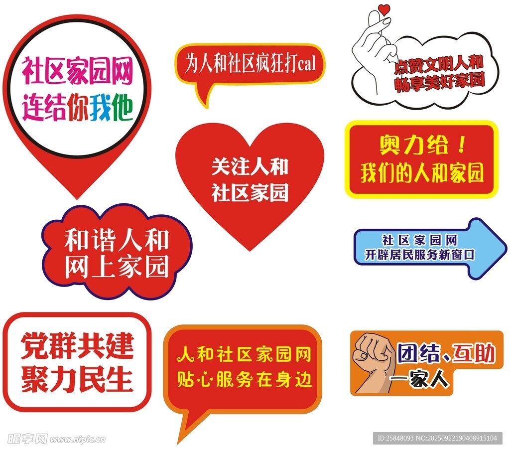 異形手舉牌二