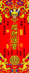 中式傳統(tǒng)紅色喜慶裝飾圖案
