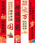 喜慶橫幅展示