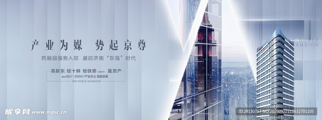 房地產(chǎn)展板
