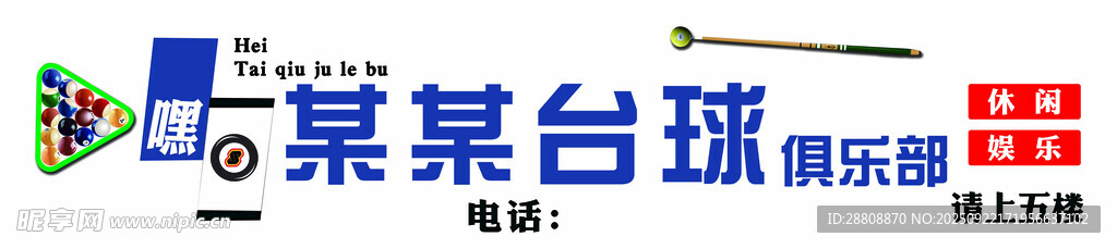 門頭