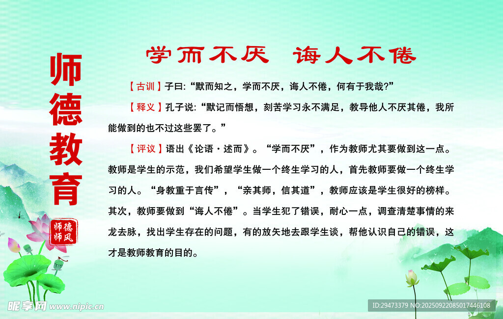 學(xué)前教育宣傳海報(bào)