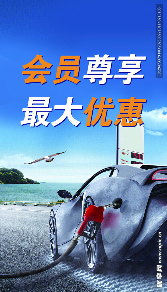 會員尊享優(yōu)惠海上出行