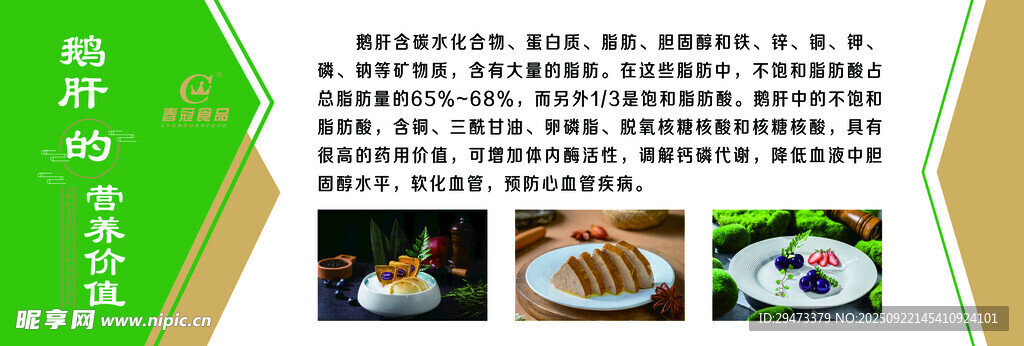 鵝肝 秋季養(yǎng)生飲食建議