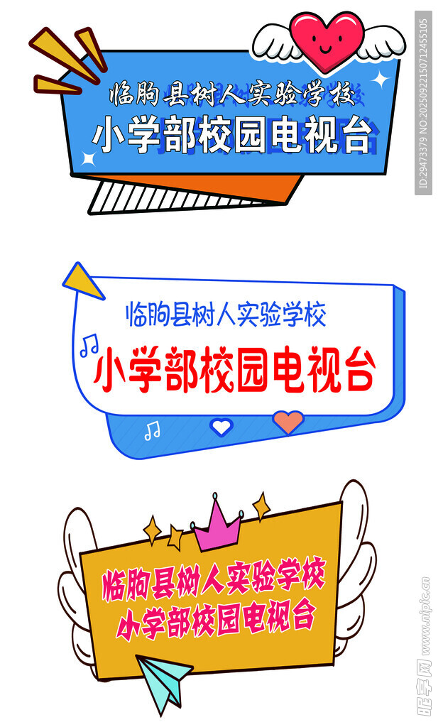 創(chuàng)意電報表白