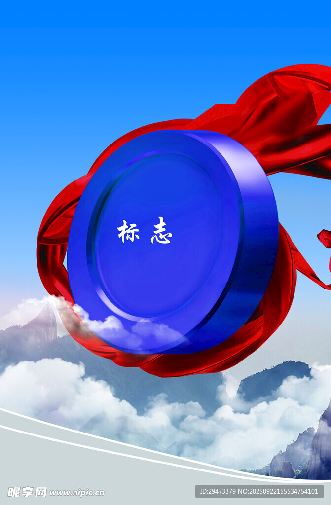 勵志藍(lán)盤飄紅綢于云端