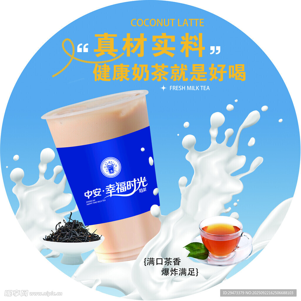 藍(lán)莓奶昔原料展示圖