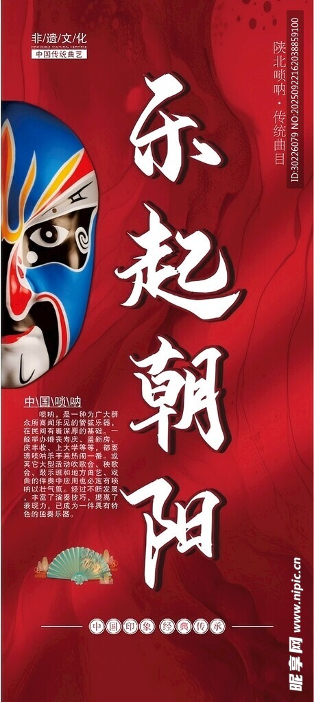 傳統(tǒng)曲藝