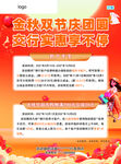 金秋雙節(jié)慶團(tuán)圓