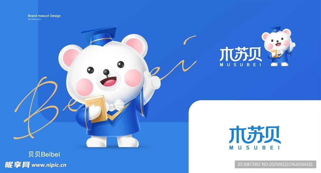 木玩熊卡通形象展示