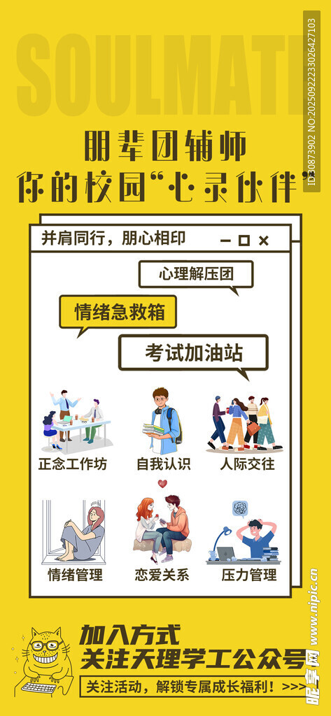 兒童籃球訓(xùn)練海報(bào)展示