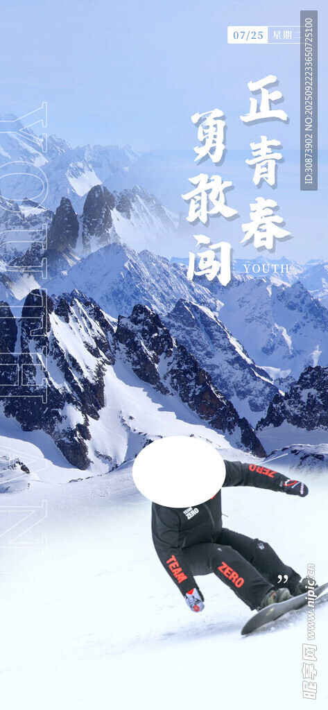 高山滑雪者馳騁冰雪世界