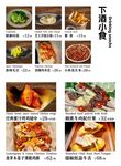多樣韓式下小餐美食展示