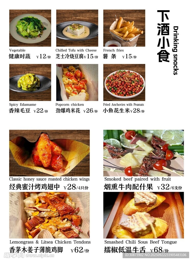 多樣韓式下小餐美食展示