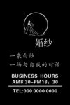 一襲白紗的商務(wù)時光
