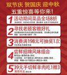 火鍋店中秋活動