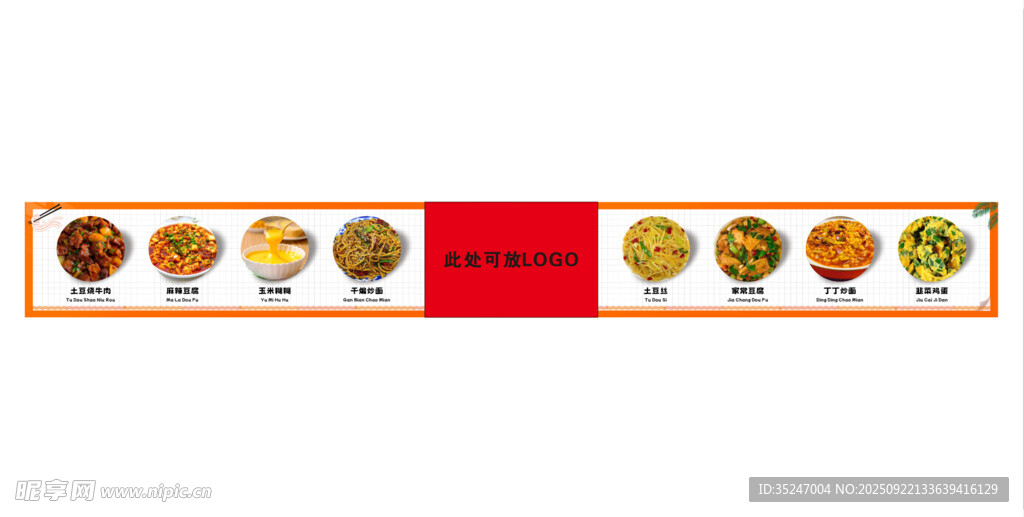餐廳燈箱飯店燈箱學(xué)校食堂燈箱