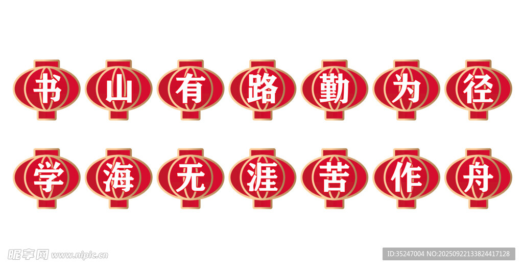 中式燈籠讀書文化墻圖書館文化墻