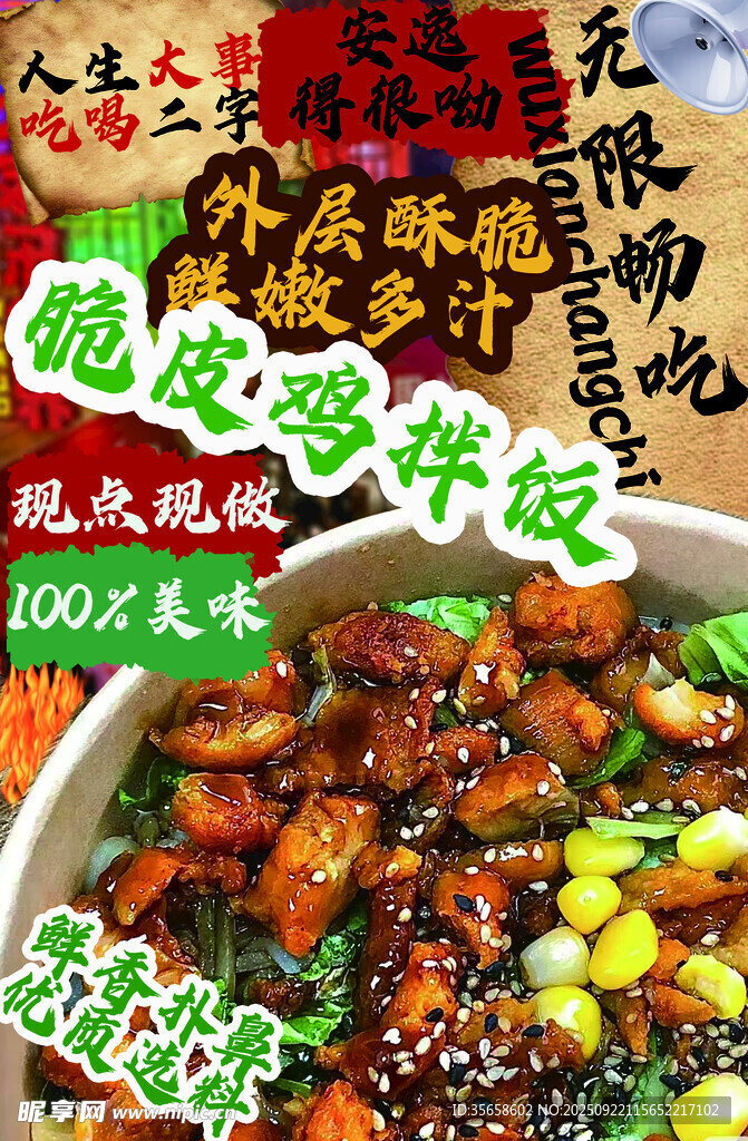 美味麻辣香鍋食欲滿滿