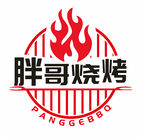 燒烤logo