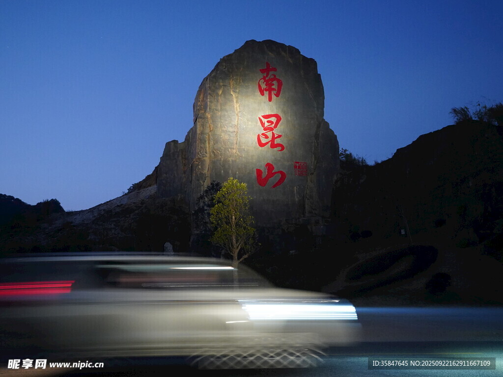 夜幕下的南昆山石碑
