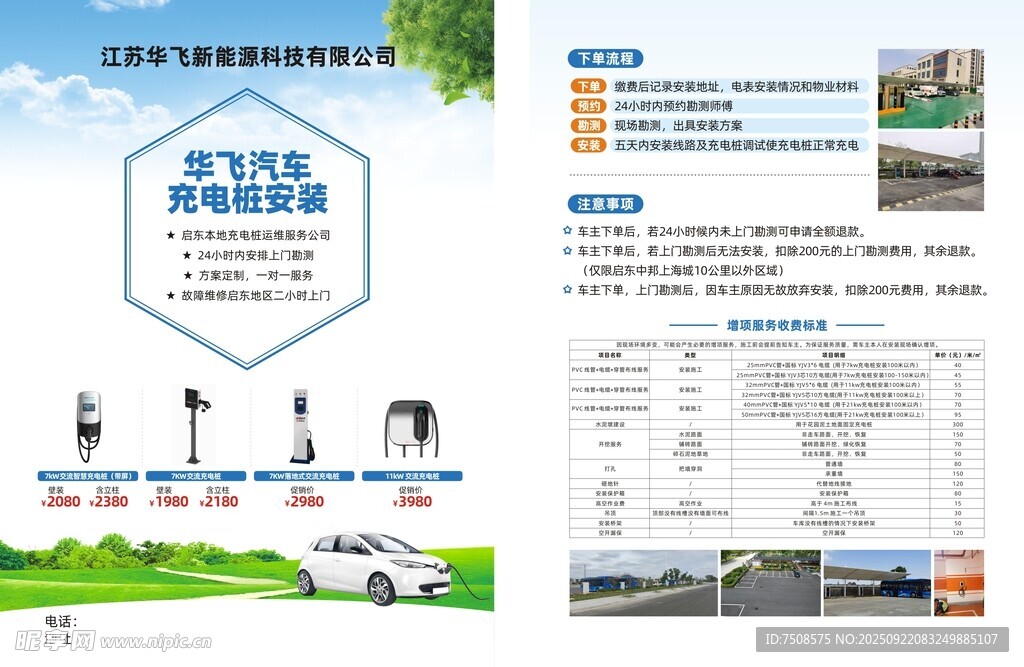 智能交通系統(tǒng)解決方案展示