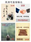 消火栓畫面 可直接制作