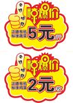 價(jià)簽 標(biāo)簽
