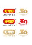 好想你標(biāo)志