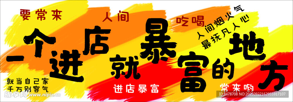 一進(jìn)店就要暴富的地方