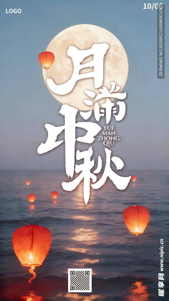中秋節(jié)海報