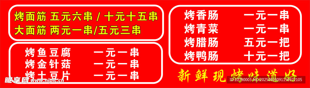 燈箱