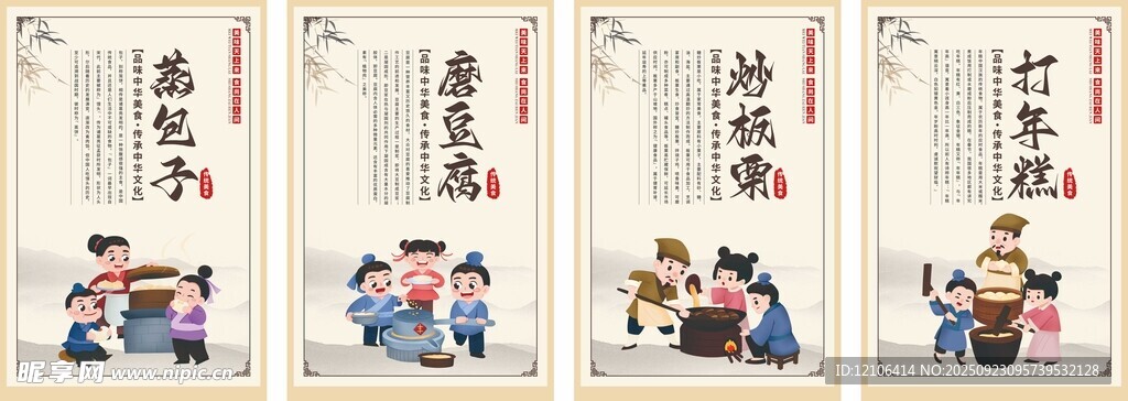 傳統(tǒng)民俗場景插畫