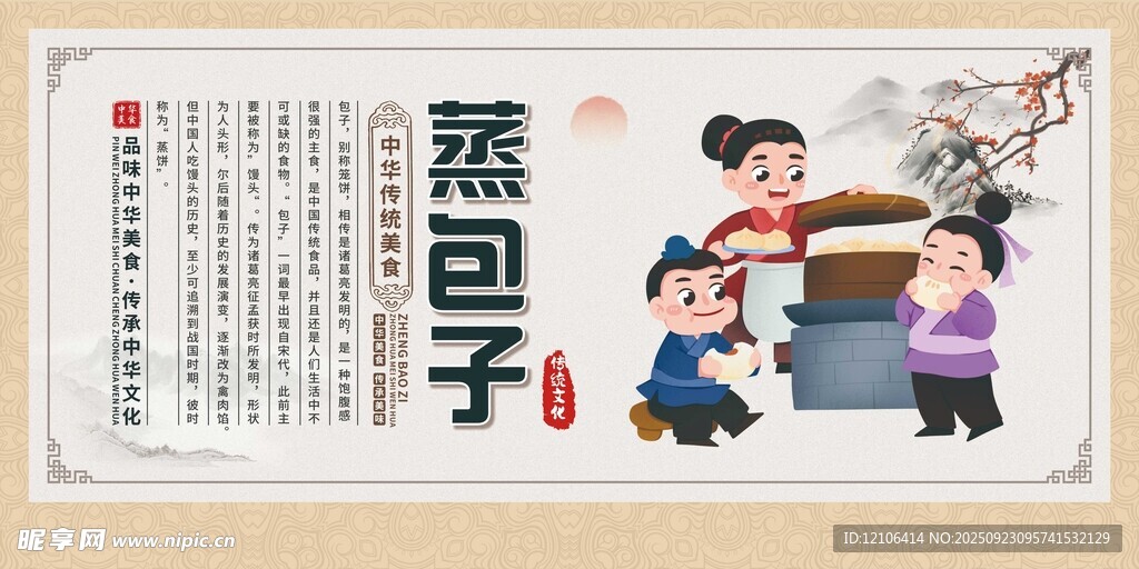 蒸回勺場(chǎng)景插畫