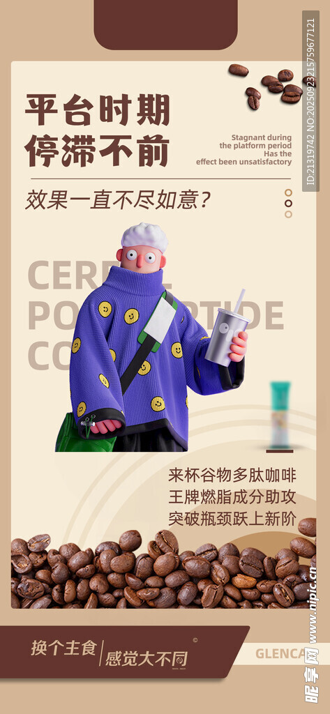咖啡店海報