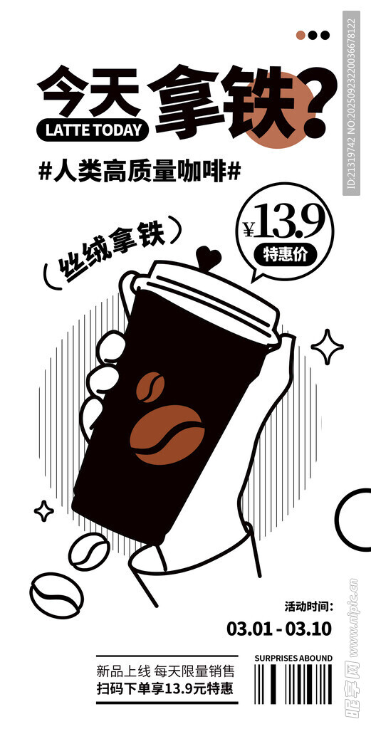 拿鐵咖啡