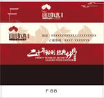 遇見(jiàn)有喜火柴盒